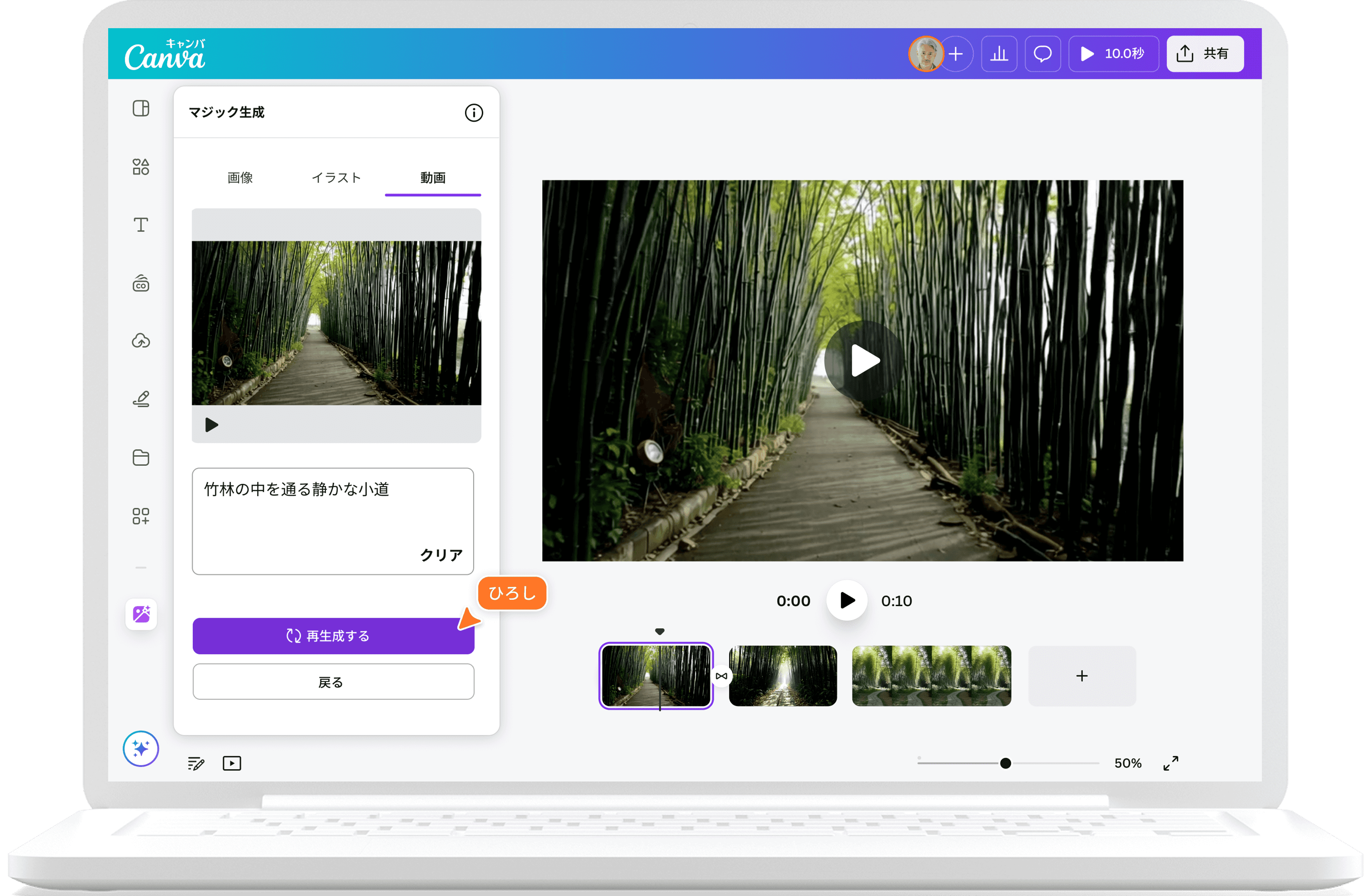 Canvaの生成AIで動画を生成する方法