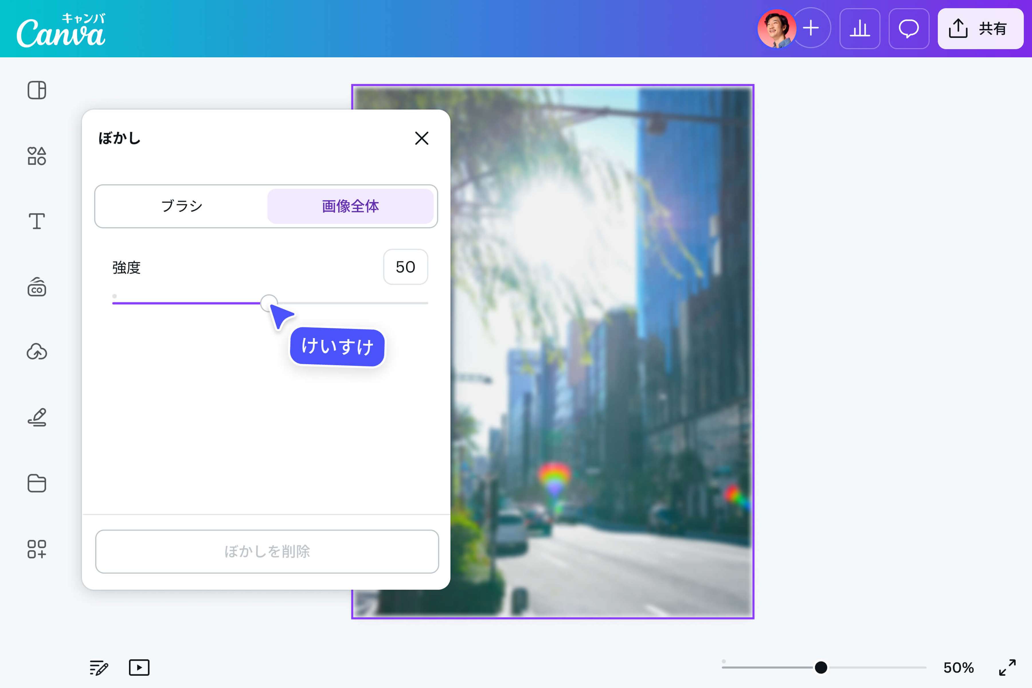無料で使える!写真のぼかし・モザイク加工ツール