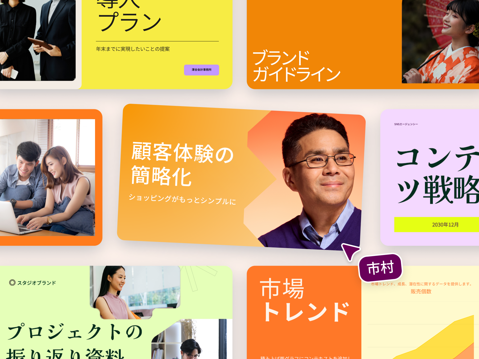 プレゼンテンプレート