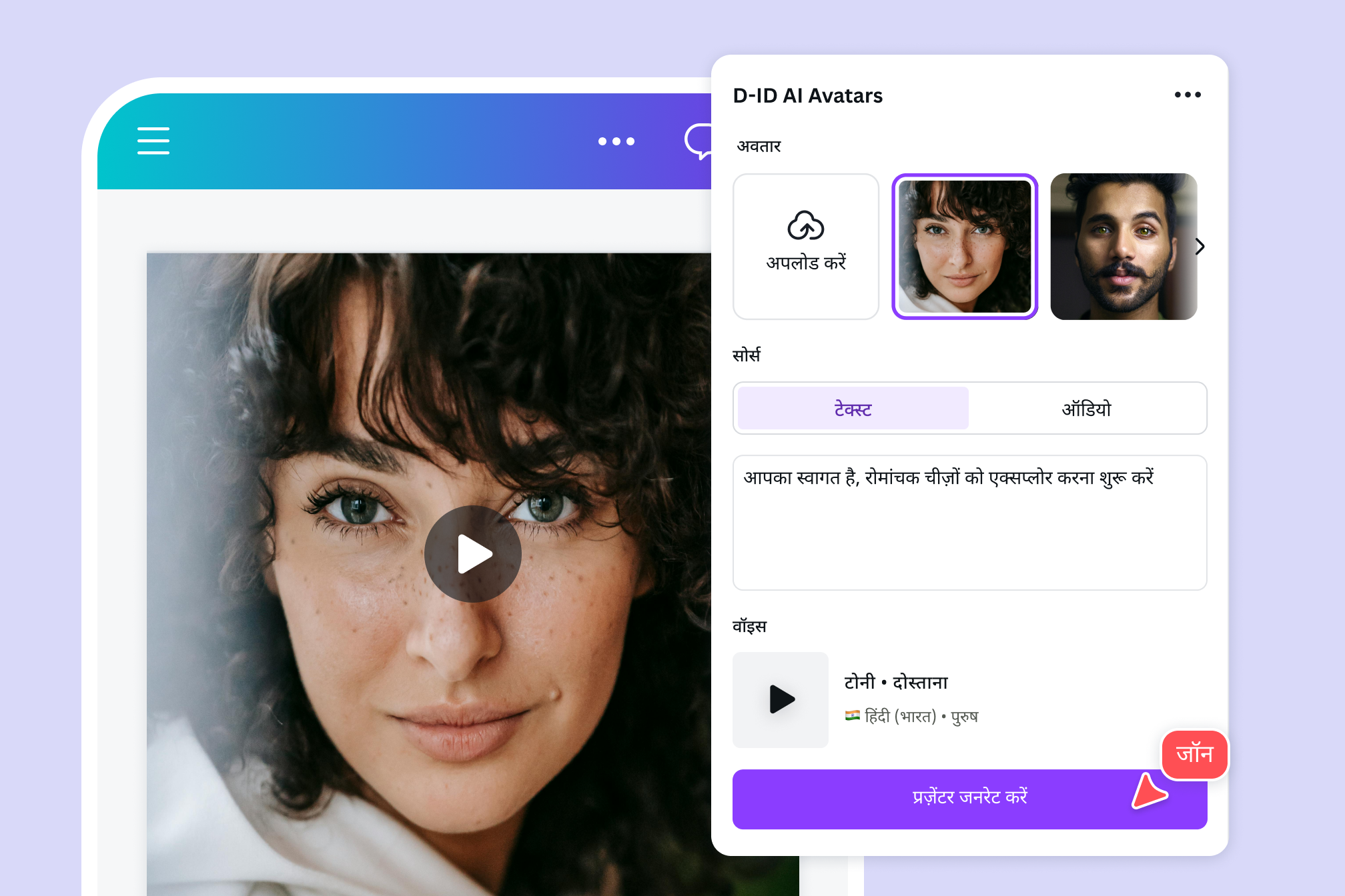 Aasani se AI video banaye in Hindi Aasani se AI video banaye in Hindi