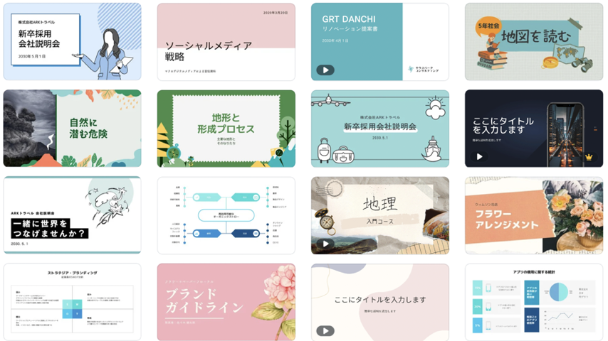 営業資料を今すぐ作成！