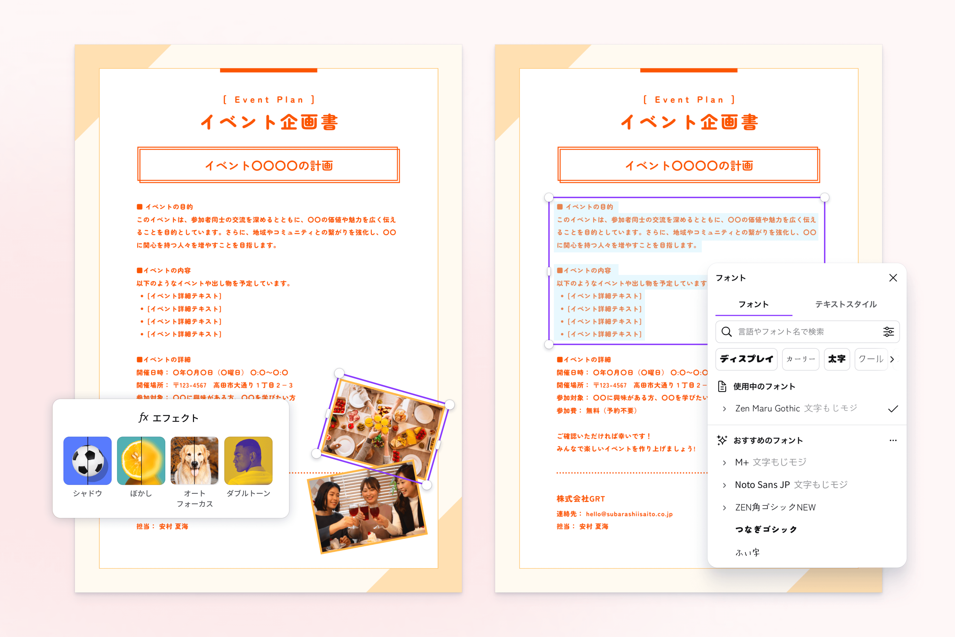 デザインも同時に整えられるPDF編集