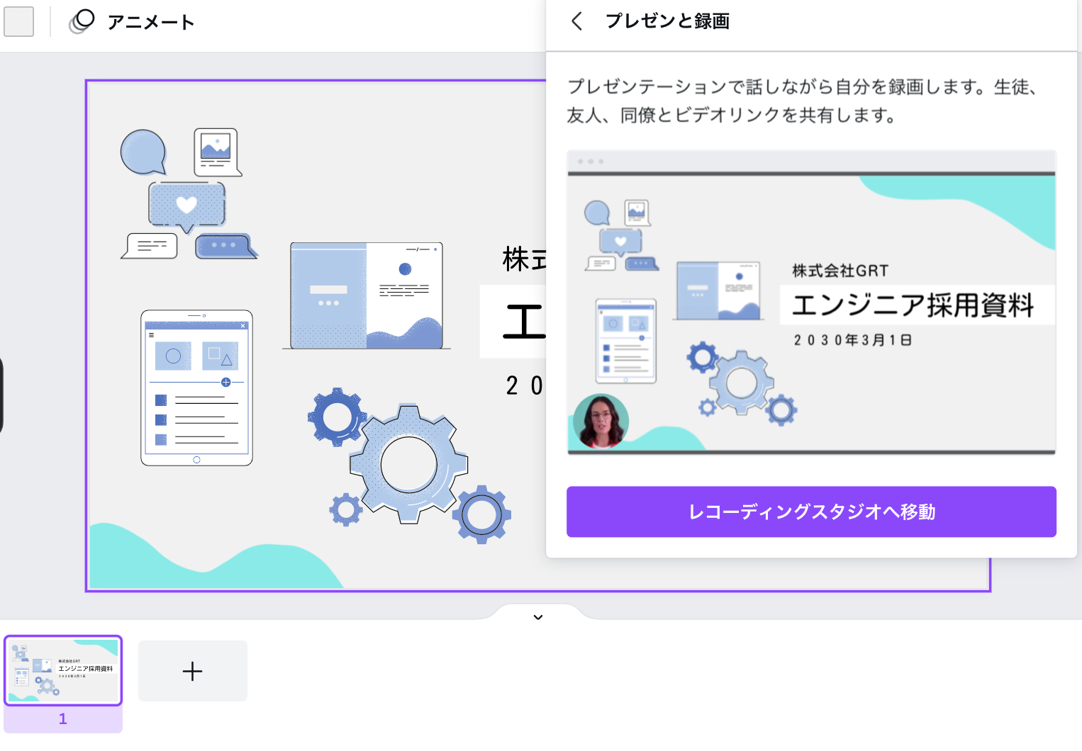 Mac画面録画