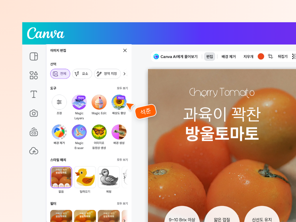 사진 화질 개선 후 상세페이지 제작