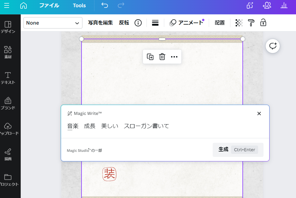 人権標語自動作成