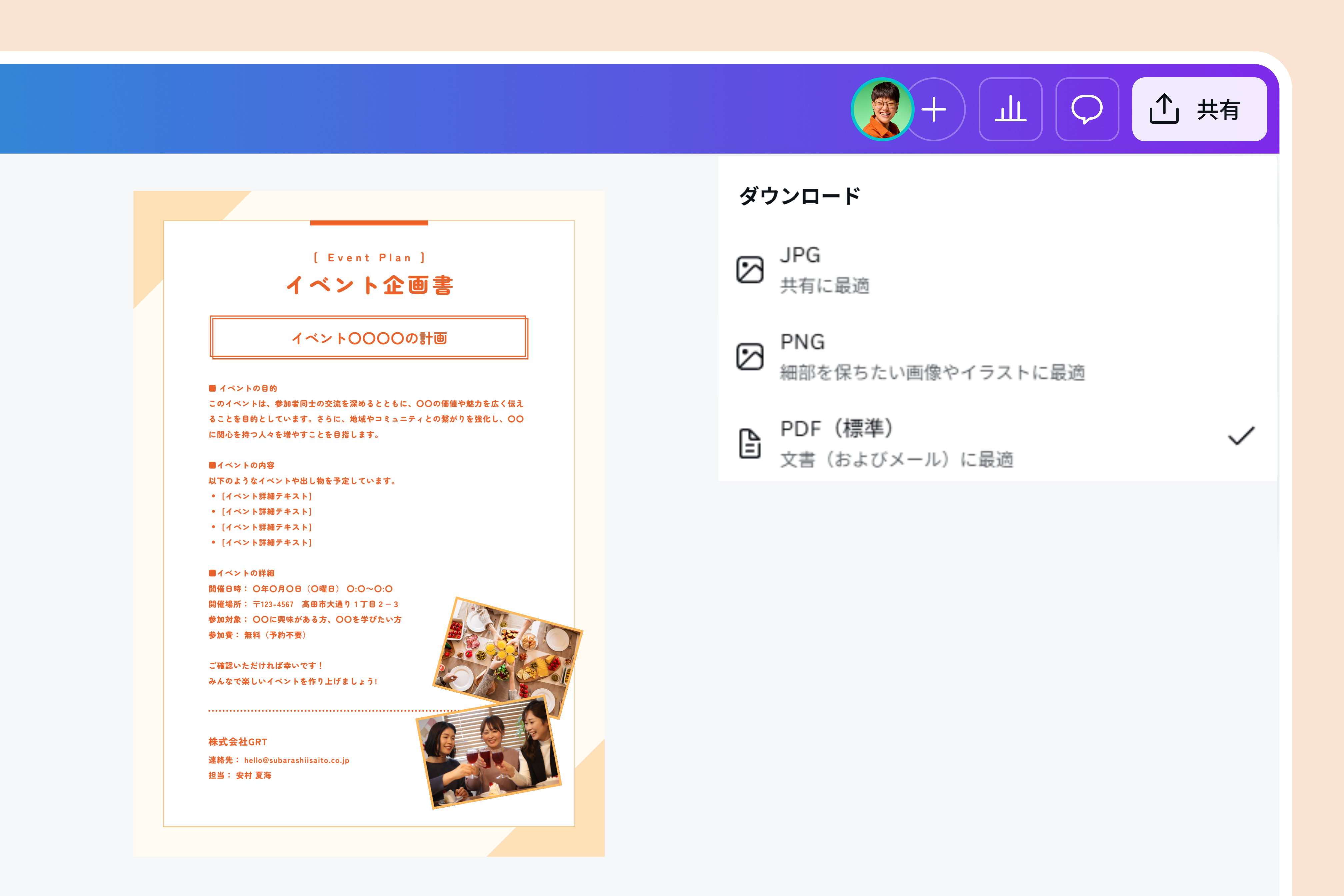 PDFファイルの圧縮