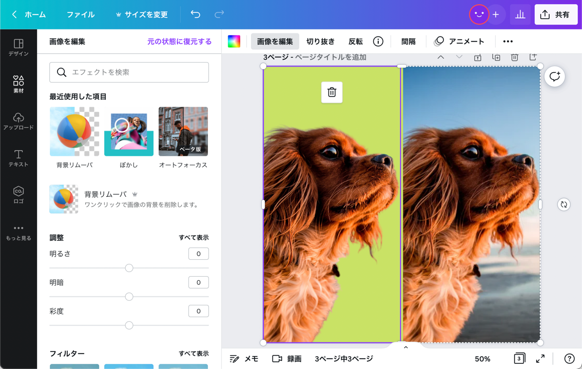 Canvaプロで、jpegサイズ変更のプレミアム機能が使えます Canvaプロで、jpegサイズ変更のプレミアム機能が使えます