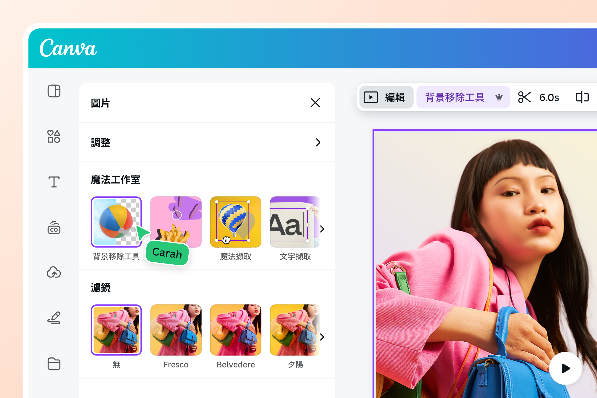 影片去背 影片去背