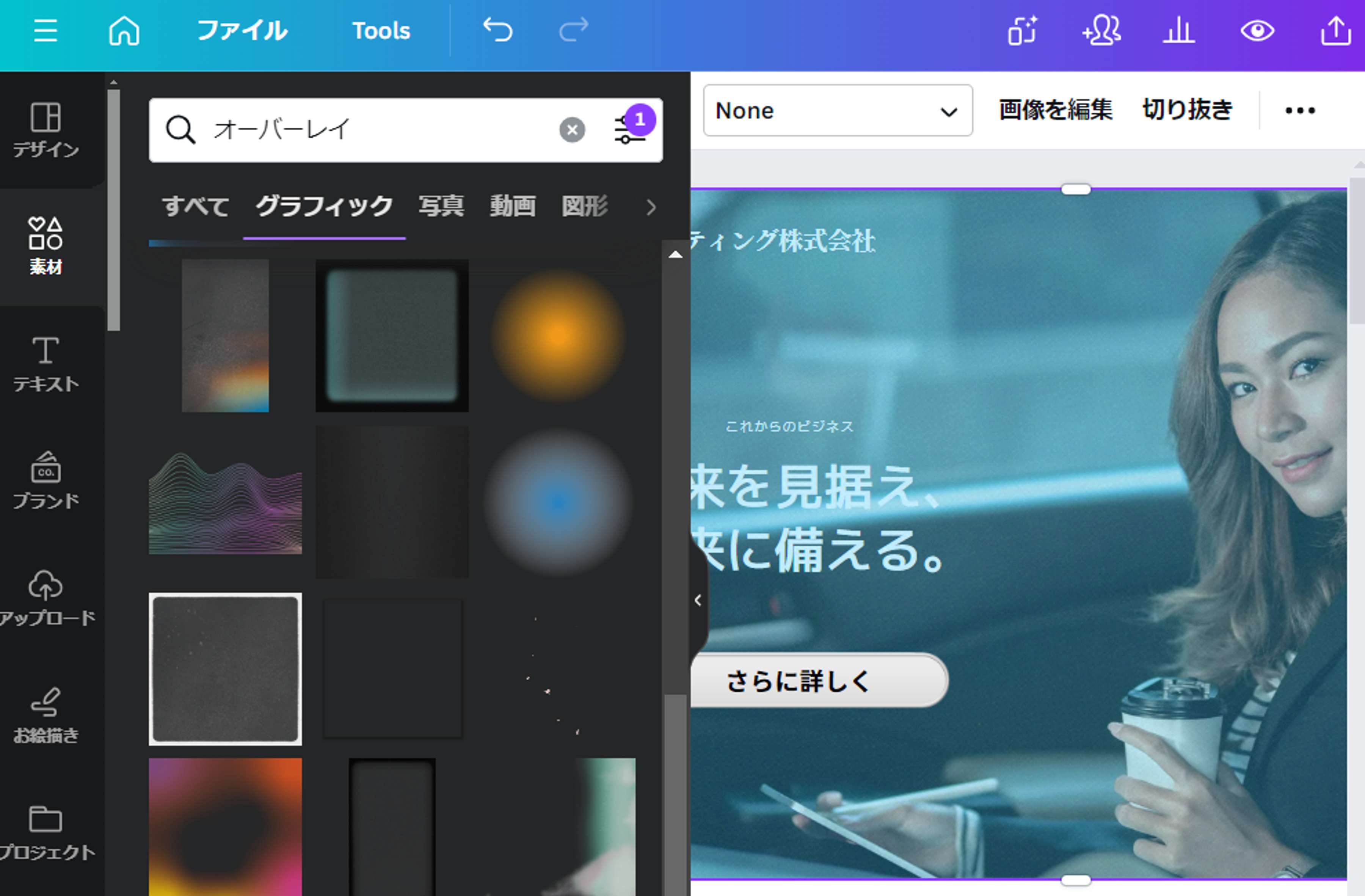 画像を重ねるデザインの仕方