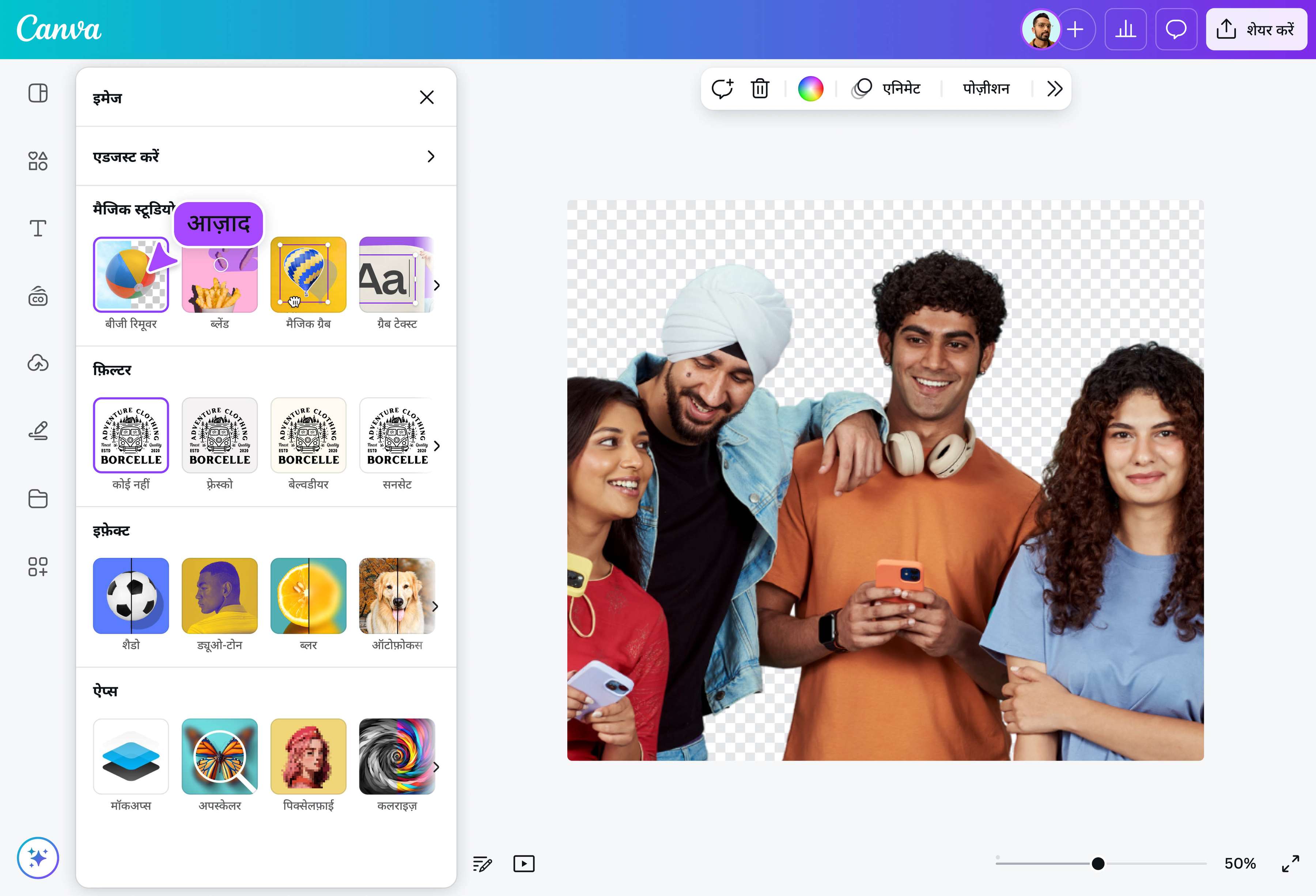 फोटो का बैकग्राउंड कैसे हटाएं | Photo ka background remove kaise kare
