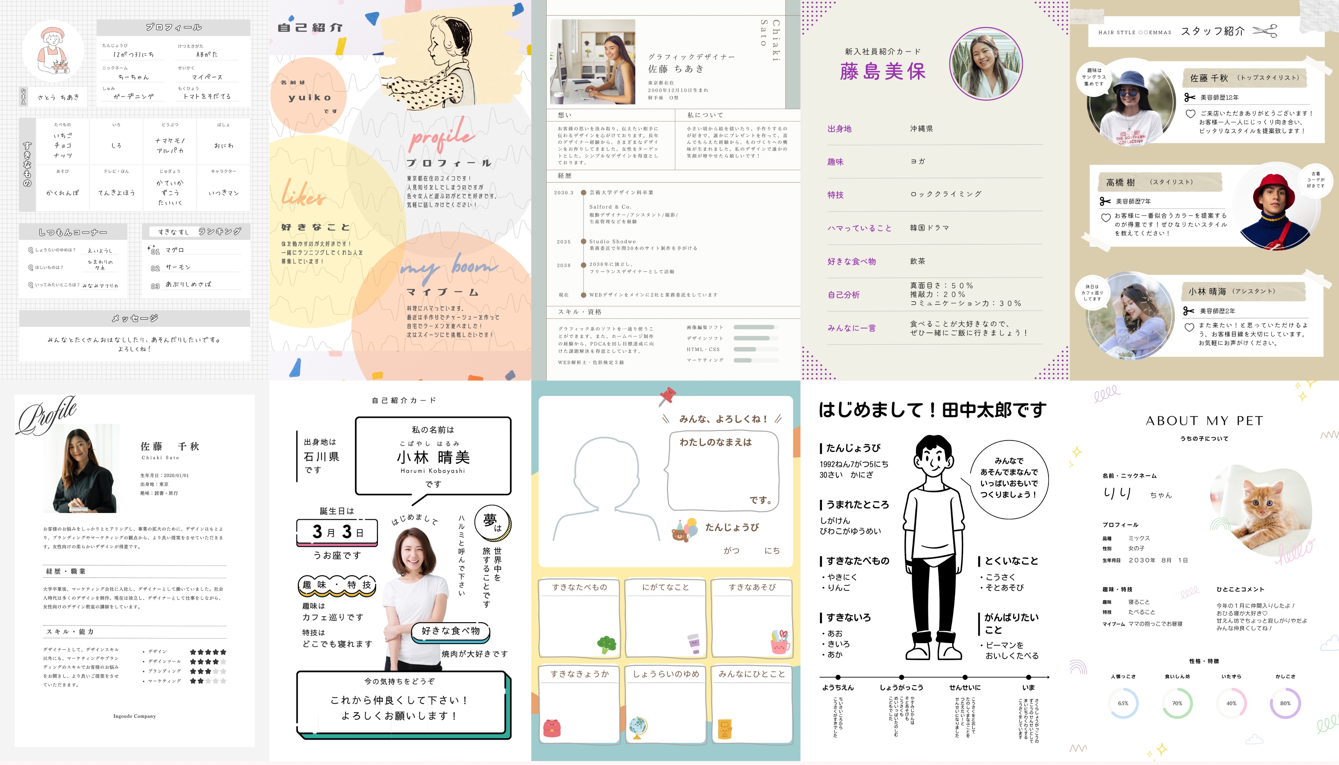 プロフィールさん専用。 1968 プロフィール必読さん専用① 1968