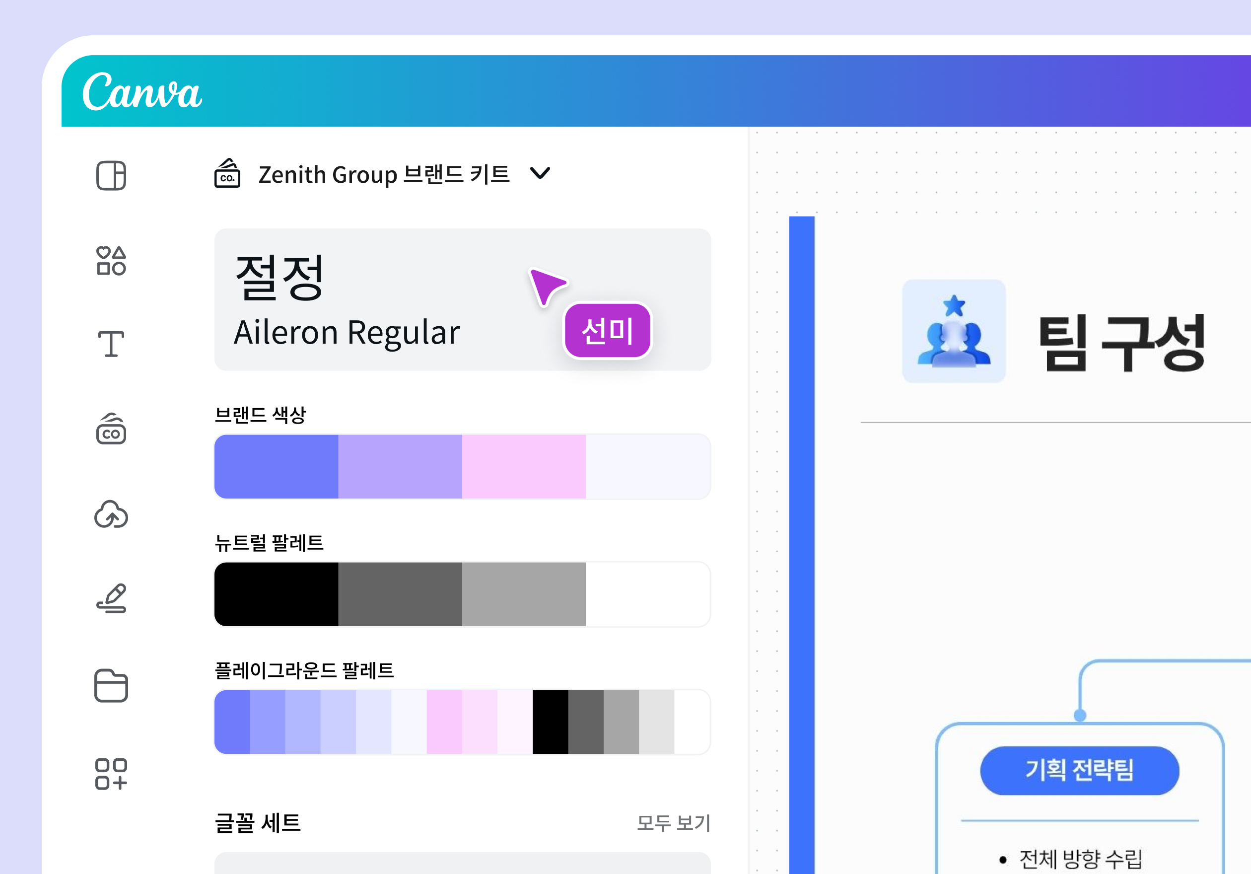조직도 만들기