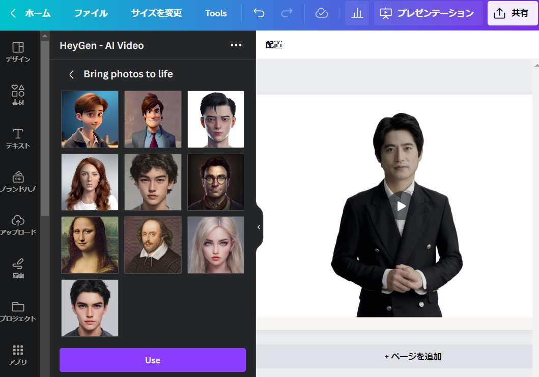 AIアバター