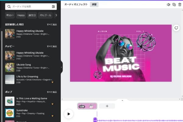 BGMや音楽・写真を使ったコラージュ作成を無料テンプレートで簡単にデザインしよう!