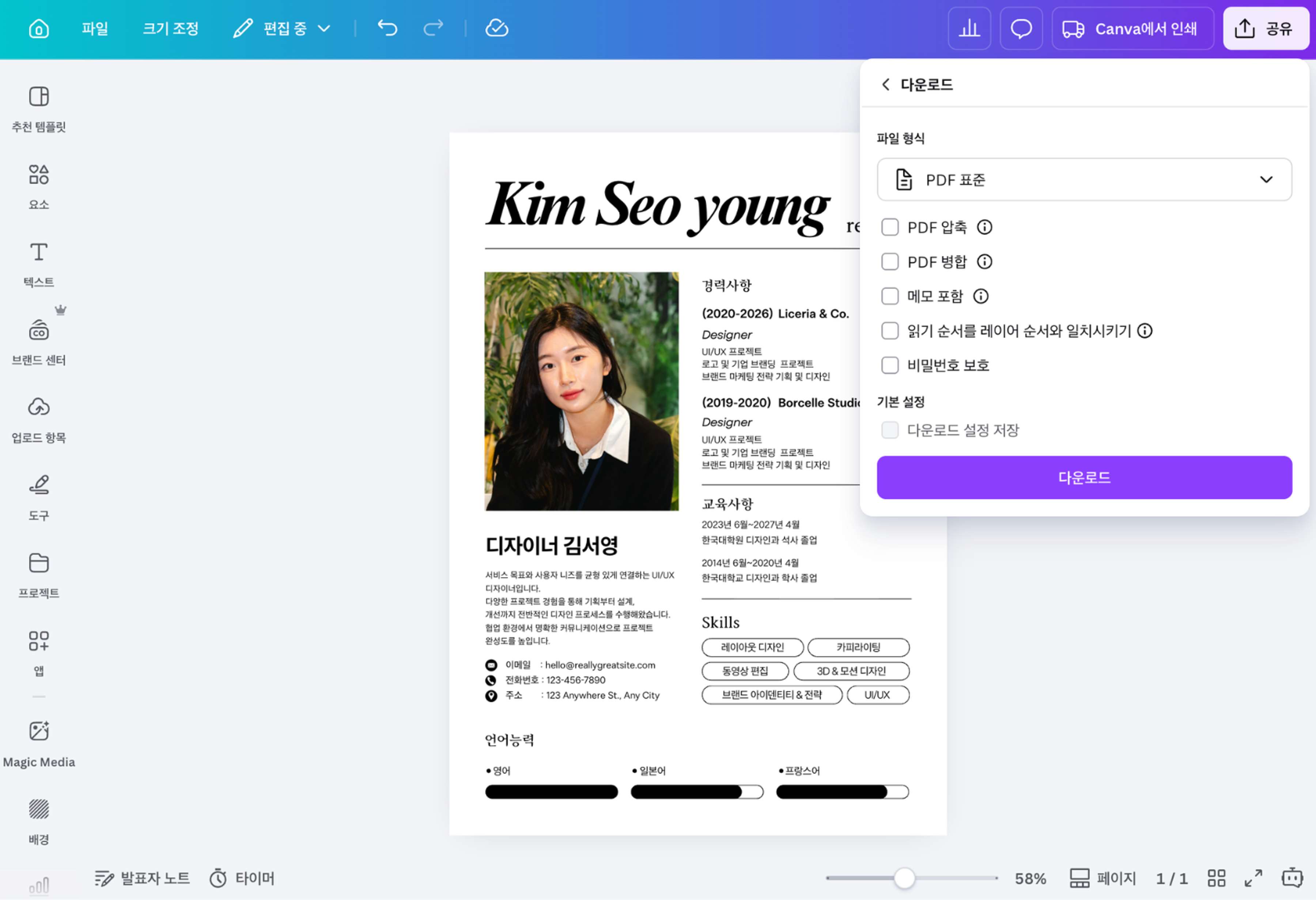 PDF 파일 변환 방법