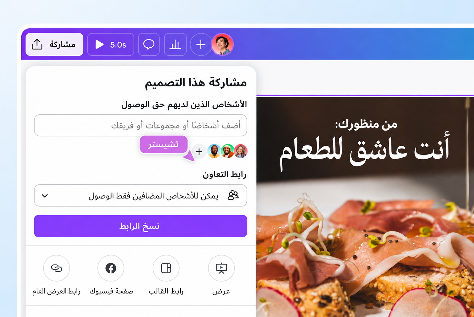 التعاون على تحرير الفيديو في Canva التعاون على تحرير الفيديو في Canva