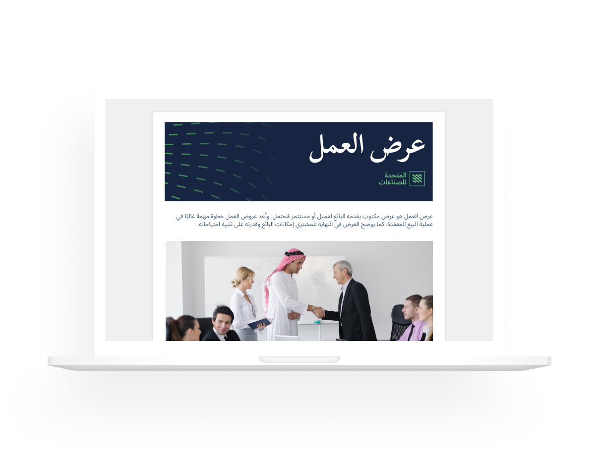 اقتراحات مشاريع الأعمال