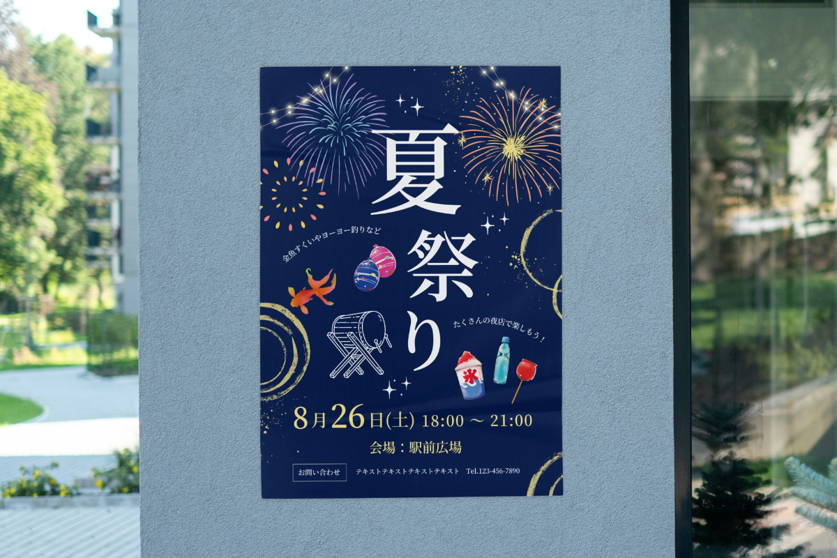 無料の紙・ペーパーモックアップ作成ツール