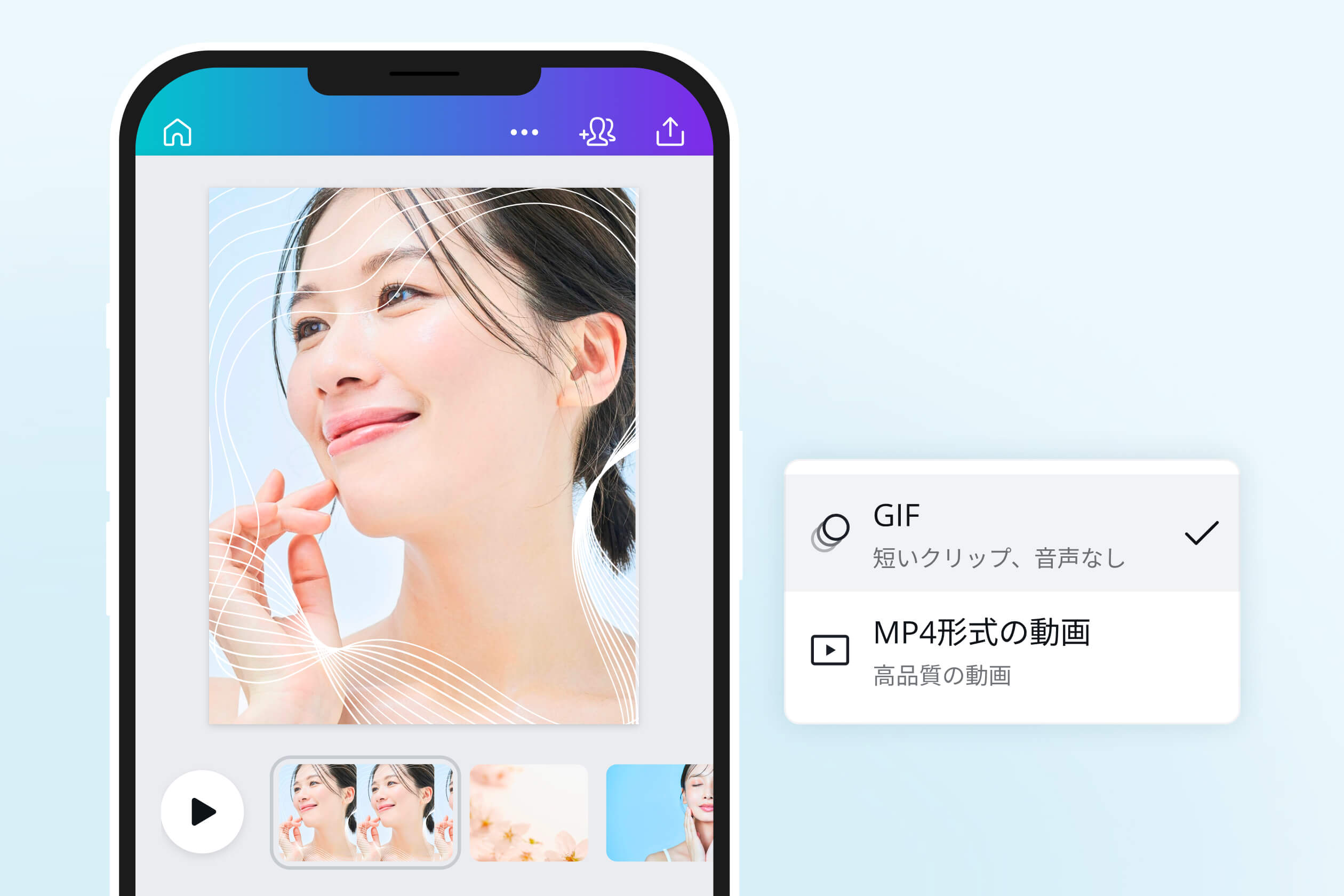 動画をGIFに無料変換