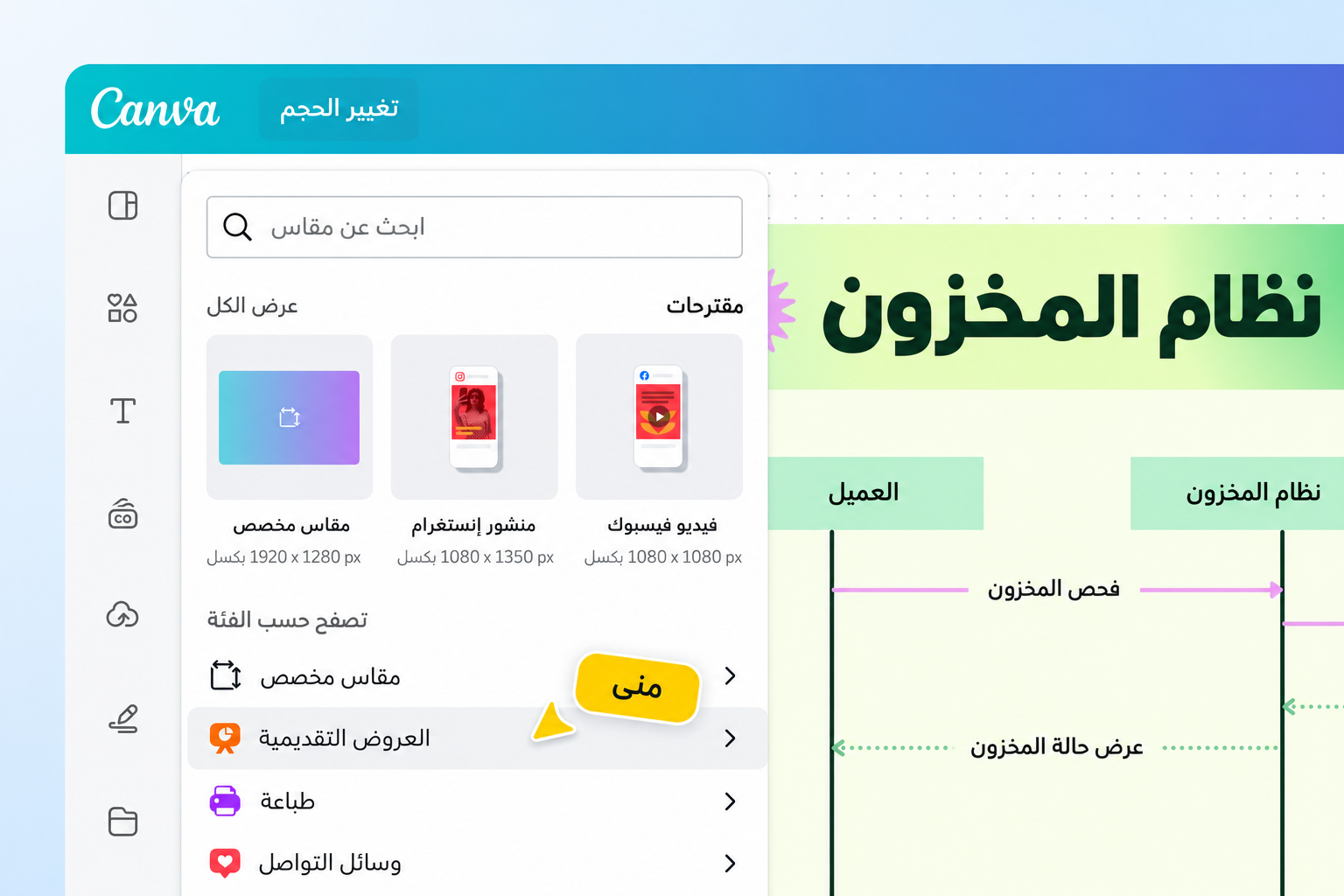 حوّل سبورتك البيضاء إلى شرائح للعروض التقديمية حوّل سبورتك البيضاء إلى شرائح للعروض التقديمية