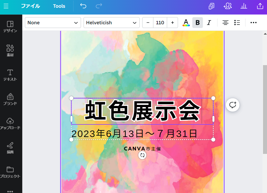 虹色グラデーション