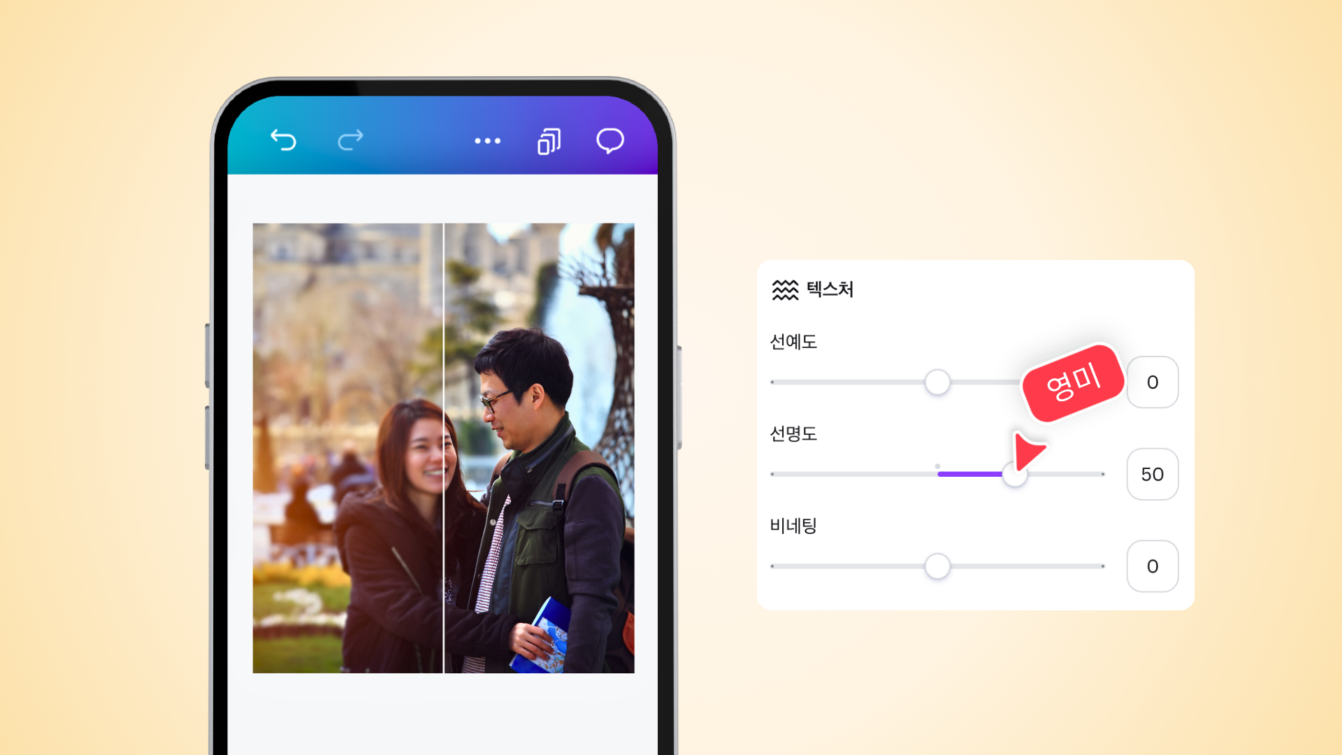 이미지 선명도 조절하기 이미지 선명도 조절하기
