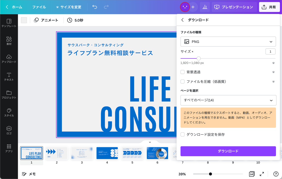 PDFから画像への変換方法 PDFから画像への変換方法