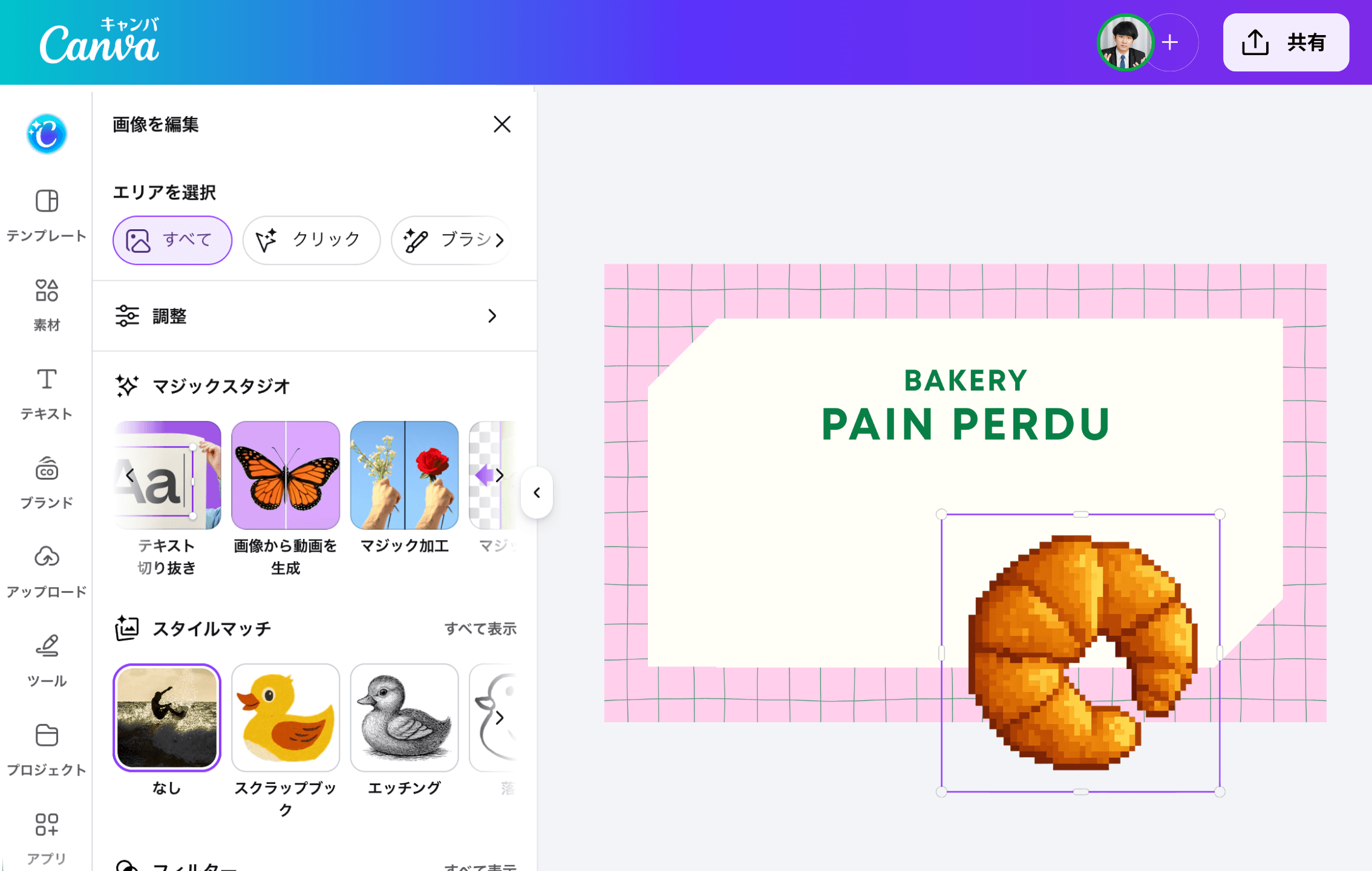 作ったドット絵をSNSやデザインにそのまま活用
