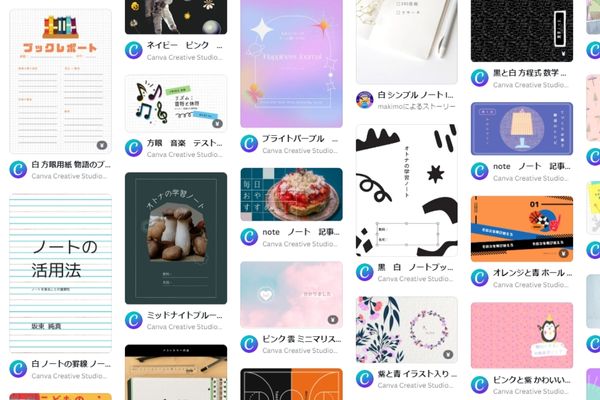 ノートのデザインアイディア