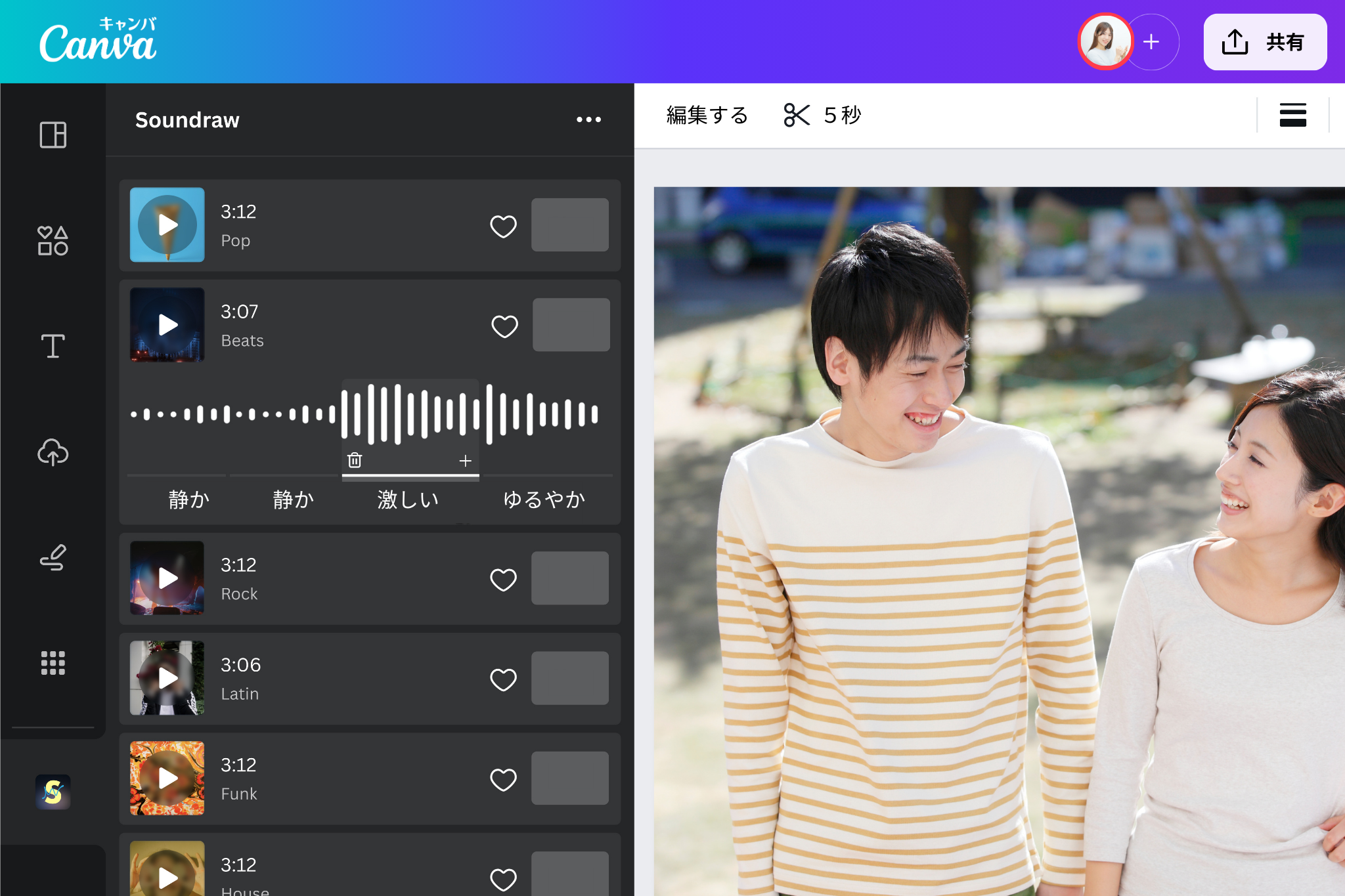 音楽生成AI 音楽生成AI